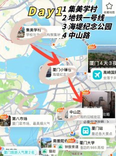 关于去鼓浪屿旅游自由行攻略图的词条