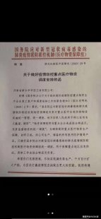 解答新疆新增1确诊病例和新疆新增确诊病例2例我的情况说明的疑惑