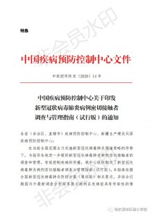 了解一下江西2例新型冠状病毒肺炎和2月7日江西新增确诊病例的情况说明