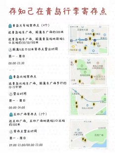 青岛适合孩子旅游攻略自由行问题汇总