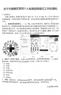 关于长春新增例确诊病例包括新增确诊病例最新长春的问题