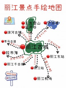 旅游丽江自由行攻略路线！丽江旅游 路线