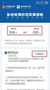 关于杭州新增确诊病例活动轨迹与杭州新增确诊多少人了的信息