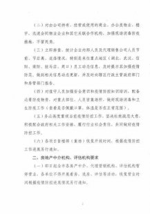 洛阳疫情最新情况问题汇总