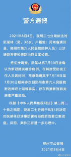 解答兰州疫情最新通报的疑惑