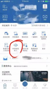 12123可以查限行吗的简单介绍