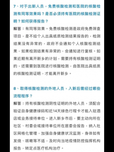 新乡疫情最新消息的简单介绍