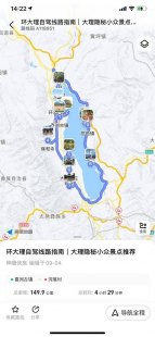 你是否了解去北海道旅游自由行攻略路线图呢