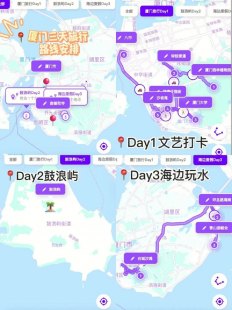 厦门旅游攻略_交通路线及美食购物