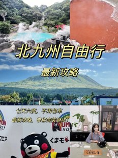 日本7天自由行攻略日本7天自由行最佳路线