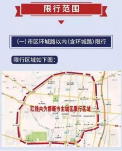 秦皇岛限号区域地图！秦皇岛限号区域地图2022