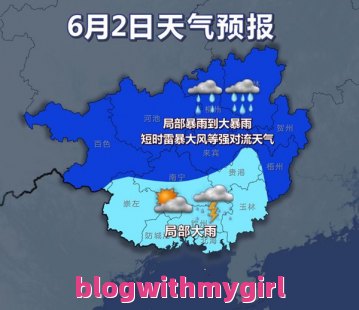 桂林天气预报问题一览