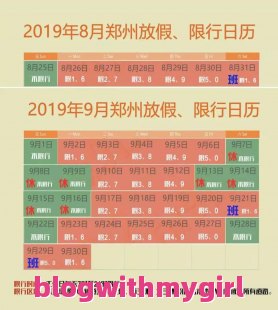 北京限号2023年4月份限号,北京限号2023年4月份限号处罚标准