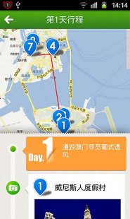 澳门旅游攻略自由行怎样过关问题汇总