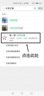 关于进京车辆限号的词条