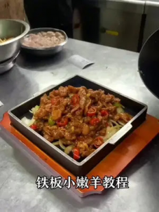 铁板毛豆腐：铁板毛豆腐制作过程视频