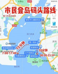 江门到厦门旅游攻略江门到厦门怎么坐车