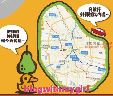 天津市限行外地车区域和时间（天津市限行外地车区域和时间规定）