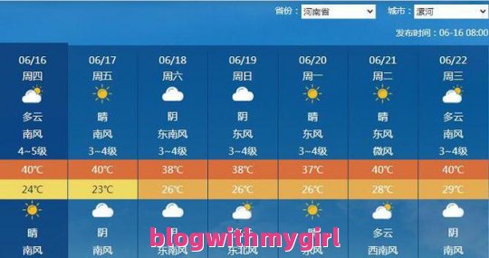 漯河天气预报（漯河天气预报15天）