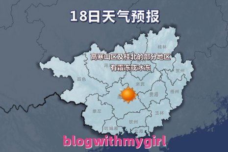 广西贺州天气！广西贺州天气预报30天查询百度