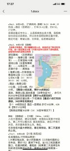 关于丽江自由行攻略6月旅游的词条