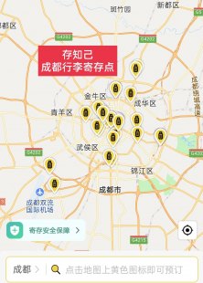 北京到成都旅游自由行攻略问题汇总