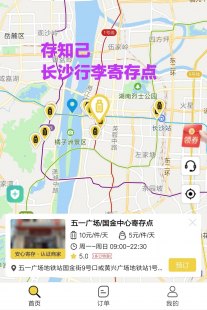 了解一下长沙到北京旅游攻略自由行