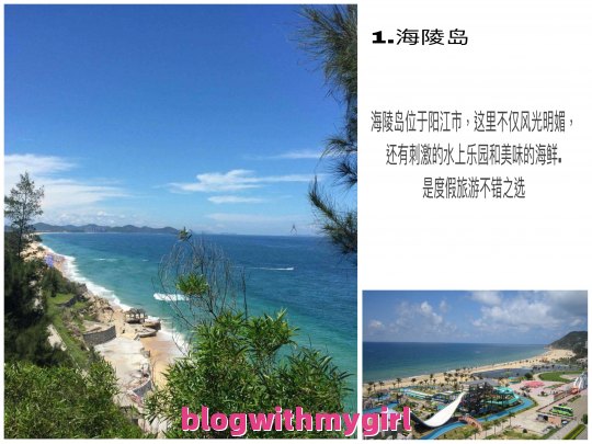 关于银滩旅游自由行攻略图片的词条