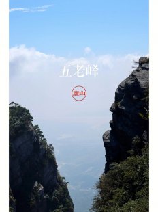 庐山旅游攻略自由行线路 （上海去庐山自由行攻略？）