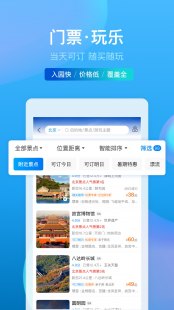  北京旅游带孩子自由行攻略？（北京旅游全攻略自由行游玩）