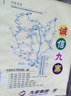 关于四川旅游自由行攻略图高清的问题