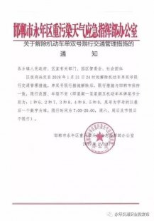 解答单双号限行还是限尾号的疑惑