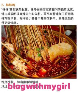 去成都旅游自由行攻略美食：去成都自由行的旅游攻略