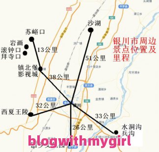 了解一下银川攻略旅游自由行怎么玩的