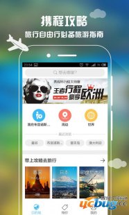 陕西旅游攻略自由行app-陕西自由行攻略：一站式旅游app