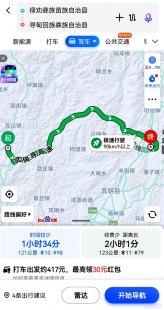 长春到云南旅游全攻略自由行—长春到云南旅游全攻略：自由行中心