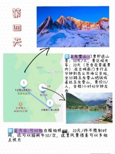 关于丽江旅游行程攻略自由行的词条