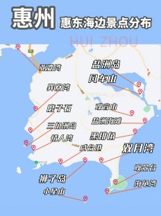 会惠州旅游攻略自由行攻略-会惠州旅游攻略：自由行指南