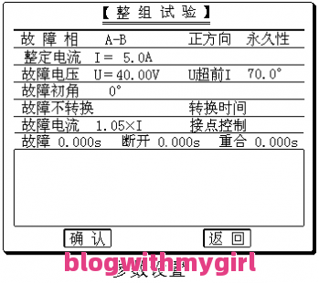 地铁线设置参数：地铁基本参数