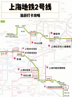 了解一下中山北站地铁线路