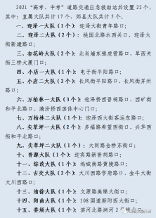 了解一下杭州限行周六限单号吗