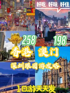  去香港需要准备什么一天游？（香港旅游攻略自由行一日游价格表）