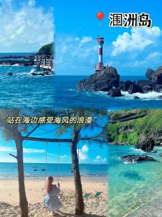 2023北海旅游攻略自由行的简单介绍