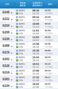 横山到宁波高铁时刻表问题一览