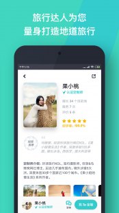 大阪自由行必备APP，让你畅享旅游攻略