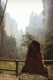 张家界旅游攻略自由行冬天的简单介绍