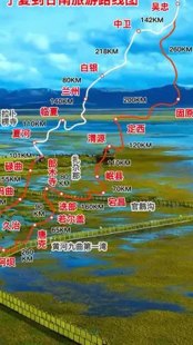 关于宁夏自由行5日旅游攻略视频大全的问题