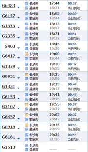 娄底到武汉高铁时刻表问题一览