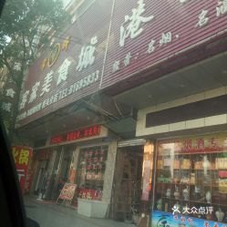 三江牛_三江牛耳壳会城分店