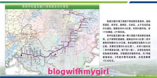 解答贵阳到花溪地铁线路图高清的疑惑